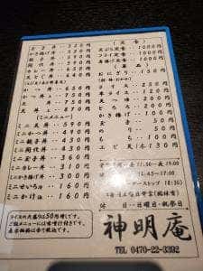 神明庵