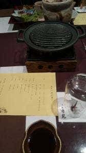 京都二条苑 霞ヶ関店
