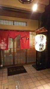 湯島 梅園