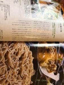 手打そば 花舞の里