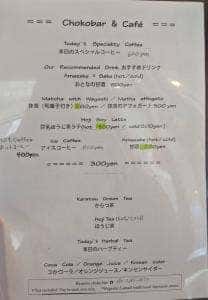 唐津ちょこバル