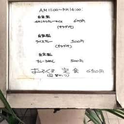 中野食堂