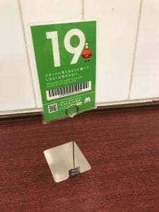モスバーガー 堀切菖蒲園店