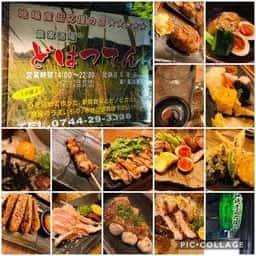 農家酒場どはってん