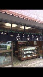 いなほ製菓