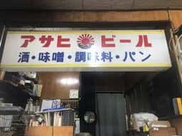 美濃和酒店