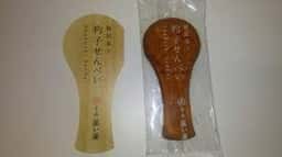 藤い屋 ekieおみやげ館店