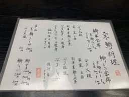 割烹 秀月