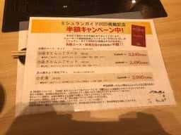とらふぐ亭 大森店