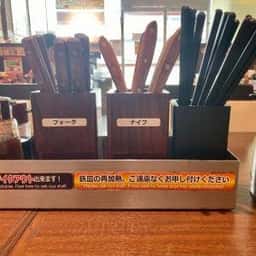 いきなりステーキ 成田飯仲店