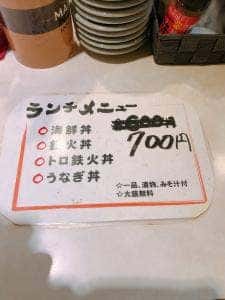 海鮮居酒屋 新鮮丸