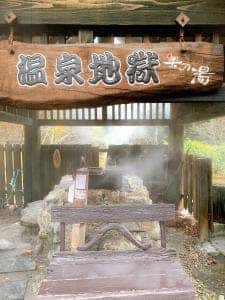 黒川温泉 奥の湯
