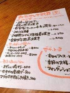 臥薪 大船店