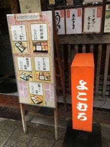 よこむろ