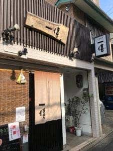 広東旬菜 一僖