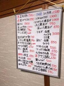 居酒屋 ◯道