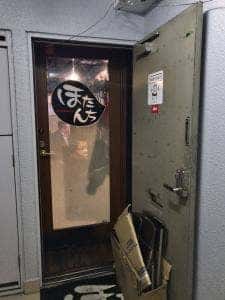ほたんち