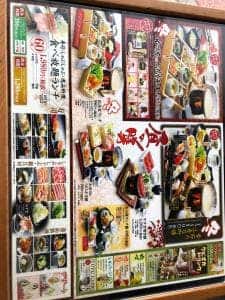 ゆず庵 福山王子店