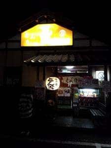 とん吉