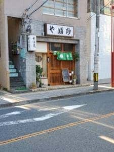 やぶ砂