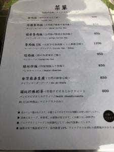 台湾料理 斑比