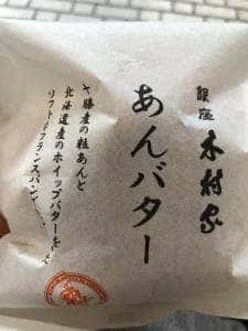 木村屋總本店 日本橋三越店