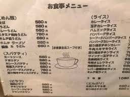 珈琲ハトヤ