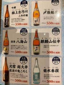 村さ来 新潟駅前店