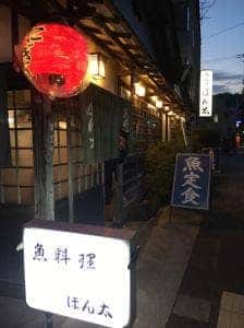 ぽん太