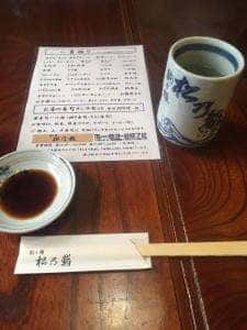 松乃鮨