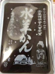 西勘堂 アミ店