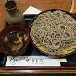 山代