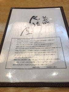 尾張屋 本店