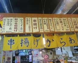 ハイから屋