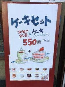 コトブキ 四つ木ライオンズマンション店