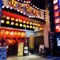 香港大衆屋台 ぼぶん家