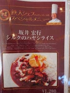 三木の里カントリークラブ レストラン