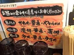 横浜家系ラーメン 丸岡商店