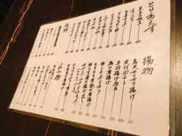 酒場 信
