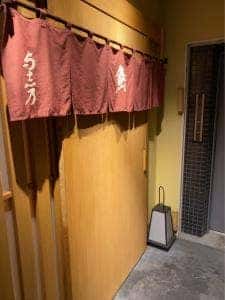 鮨 与志乃
