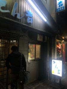 とん吉2号店