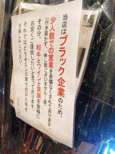 大衆和牛酒場 コンロ家 霜降り和牛鍋と神戸牛ホルモン鉄板焼 神田店
