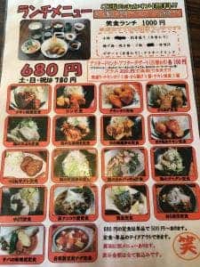 ファミリー食処 笑食