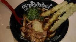 元祖肉肉うどん 川端店