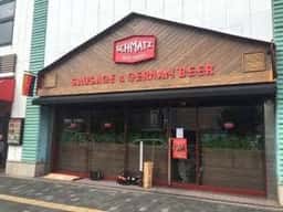 シュマッツ 湘南台