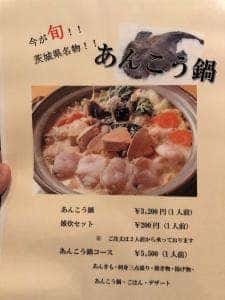 割烹きくち