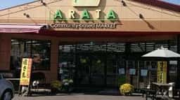 スパンショップ荒田