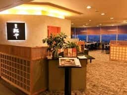 懐石松や 富山エクセルホテル東急店