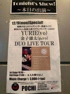 Live House and Restaurant Pochi