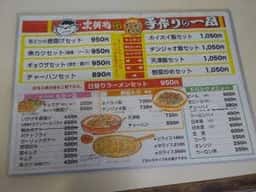 次男坊ラーメン鵜沼店